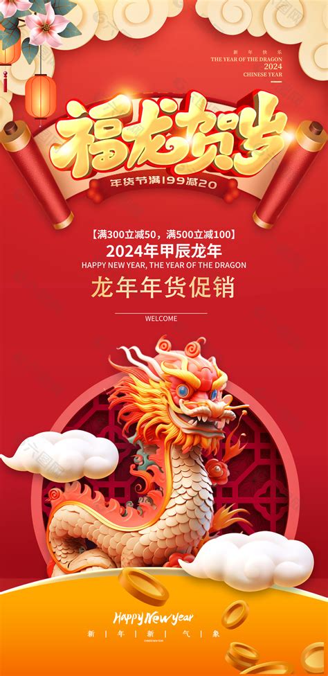 2024 龍|2024甲辰龍年12生肖運勢Top 5！犯太歲生肖轉運秘訣。